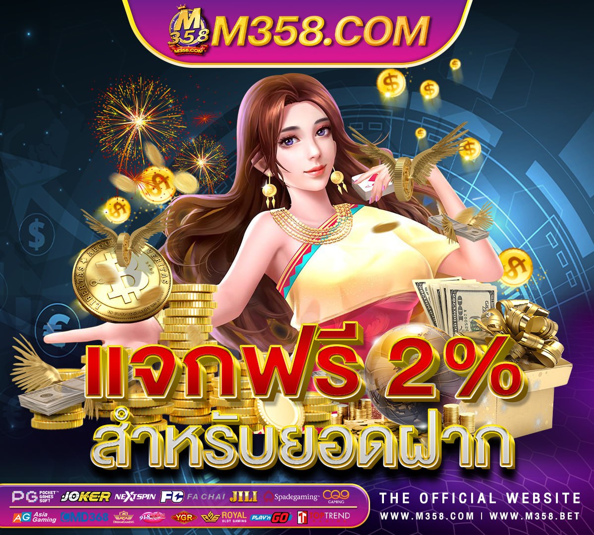 เครดิตฟรี 58 ดาวน์โหลด